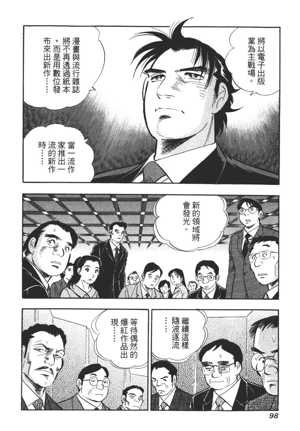 第06卷98