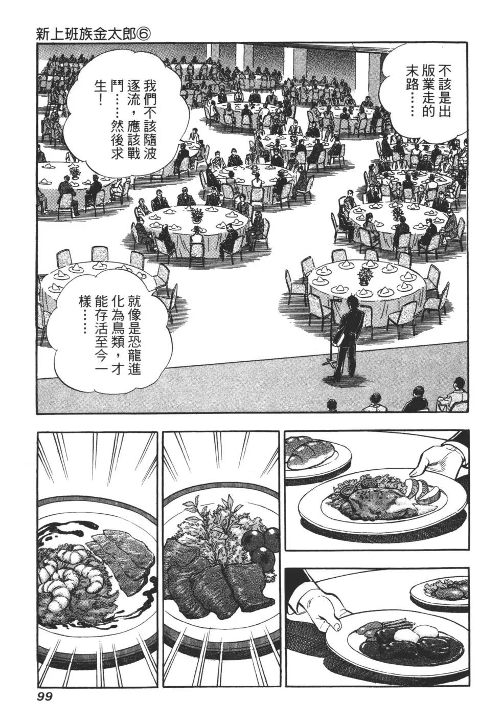 第06卷99