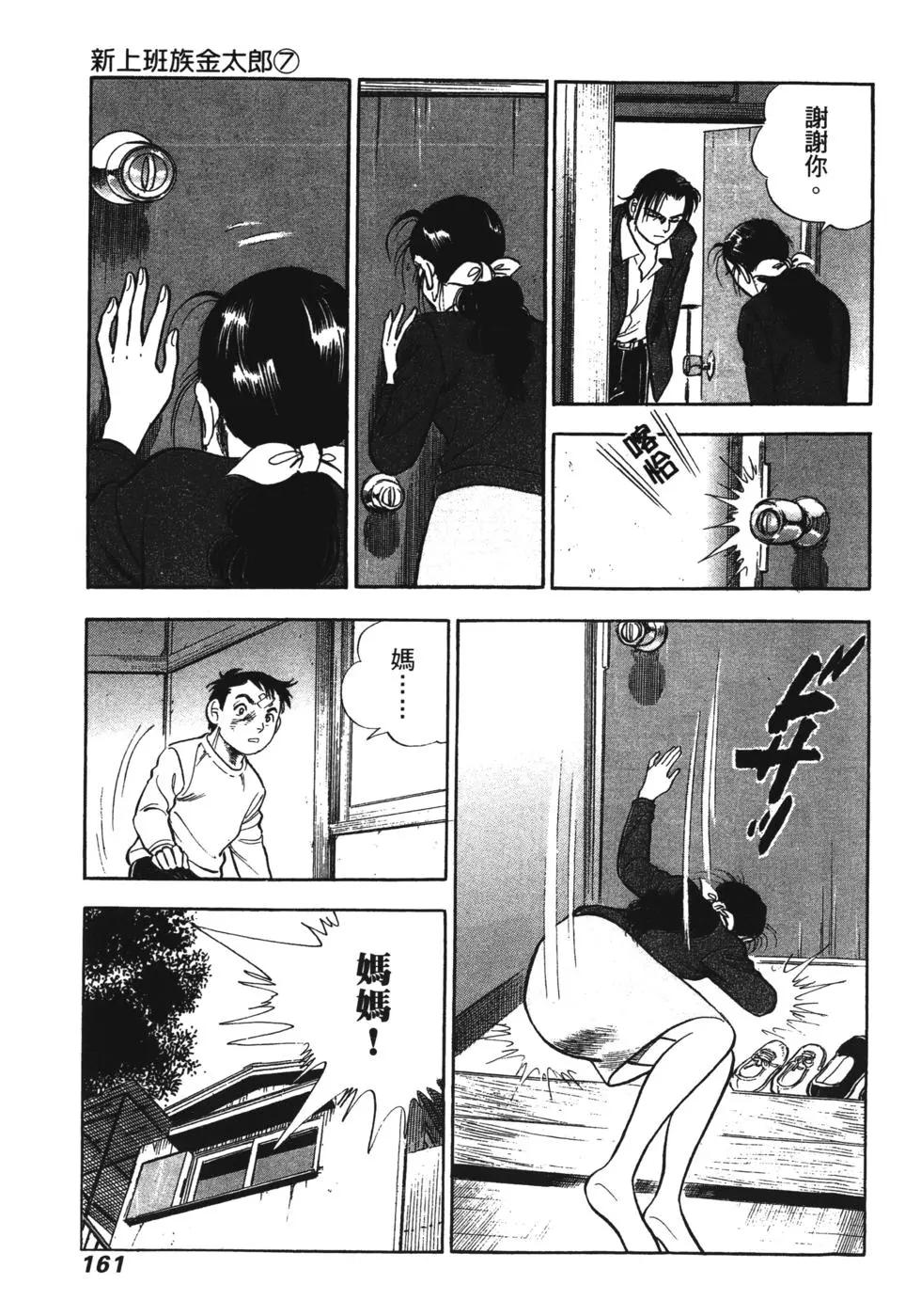 第07卷163