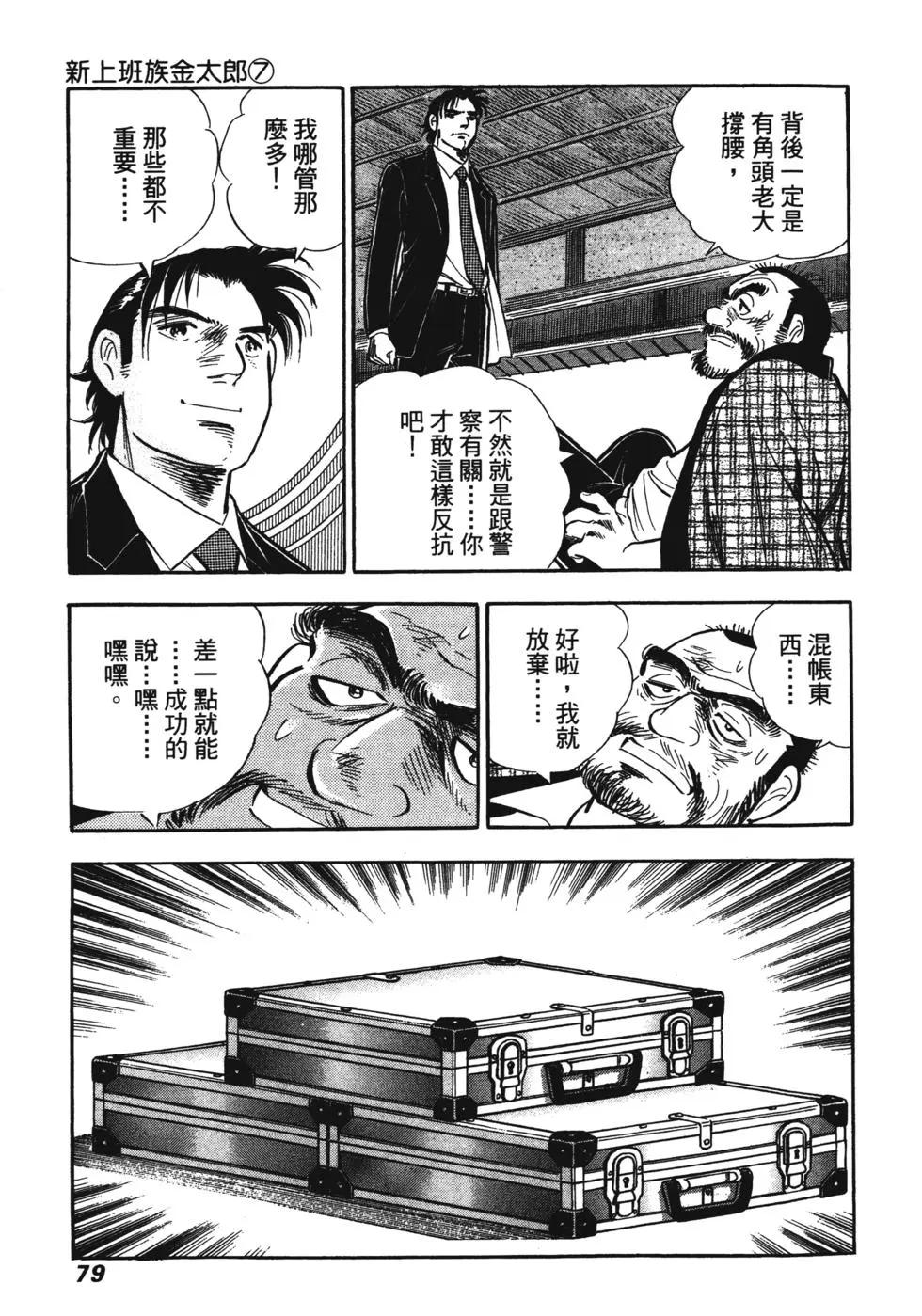 第07卷77