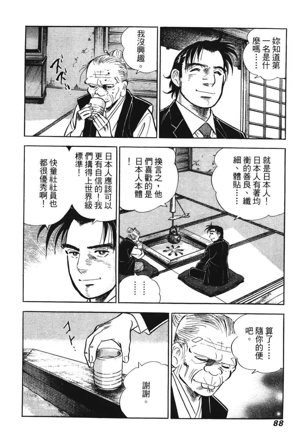第07卷84