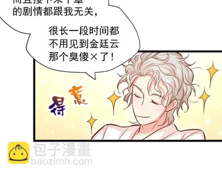 第8话 “麻烦”接踵而至？！16
