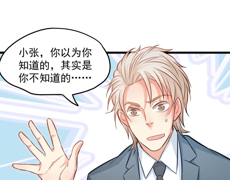 第8话 “麻烦”接踵而至？！25