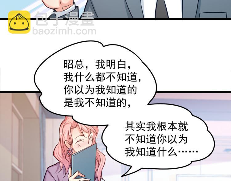 第8话 “麻烦”接踵而至？！26