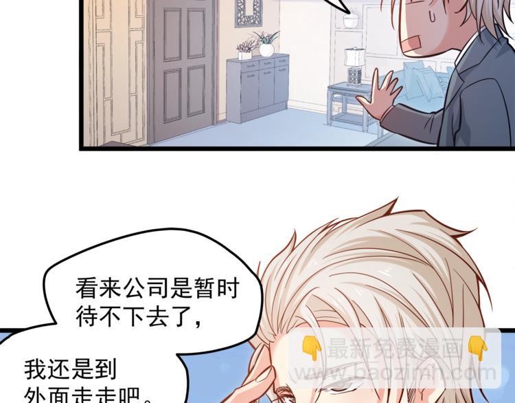 第8话 “麻烦”接踵而至？！28