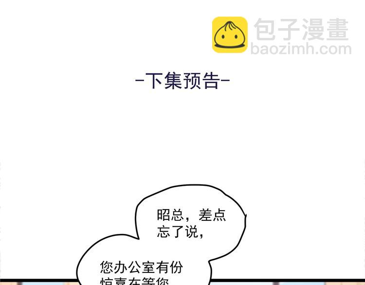 第8话 “麻烦”接踵而至？！60