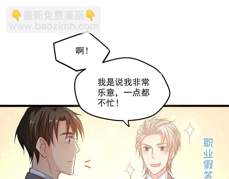 第17话 羊送虎口？101