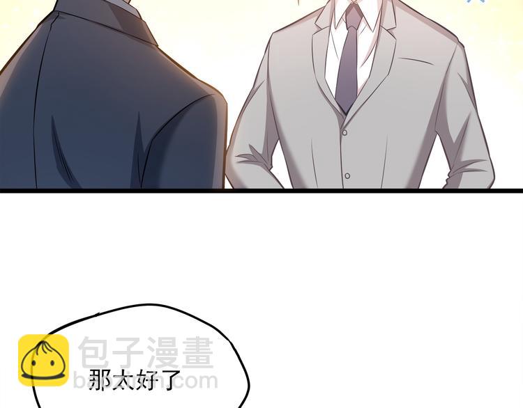 第17话 羊送虎口？106