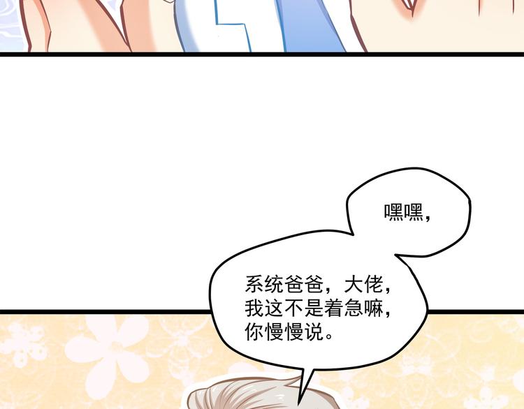 第17话 羊送虎口？24
