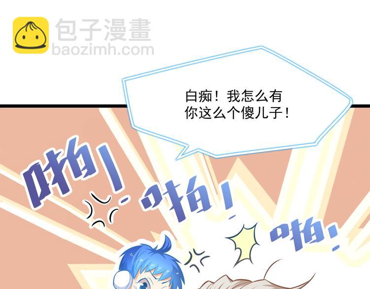 第17话 羊送虎口？31