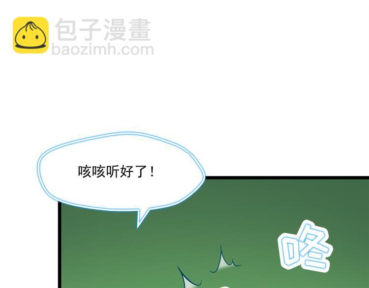 第17话 羊送虎口？33