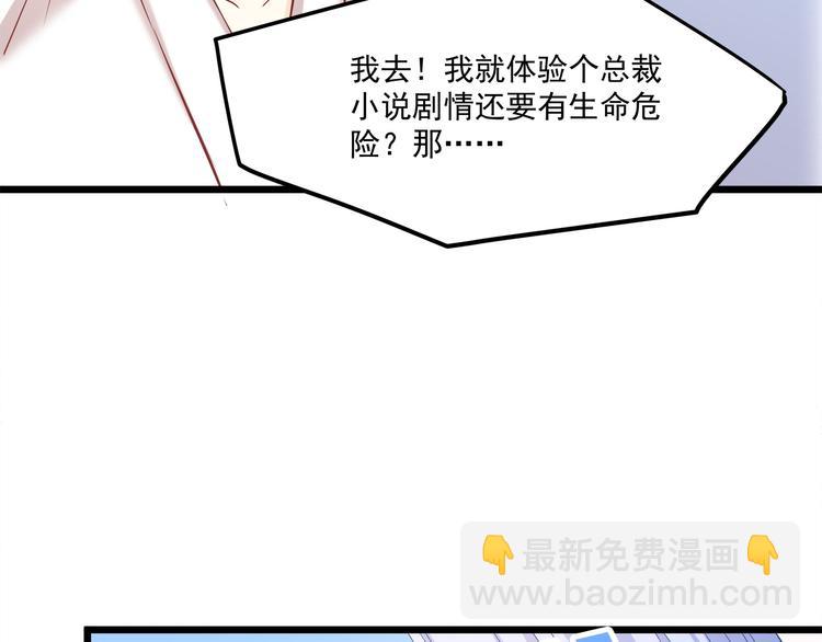 第17话 羊送虎口？43