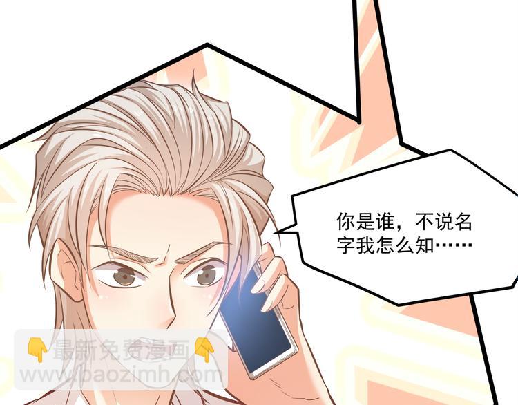 第17话 羊送虎口？49