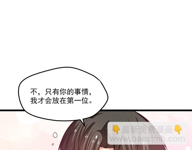 第17话 羊送虎口？61