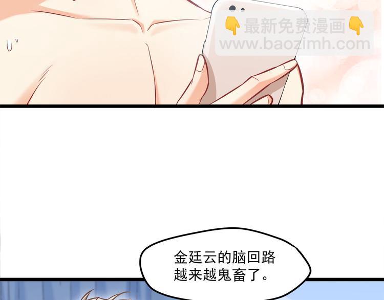 第17话 羊送虎口？67