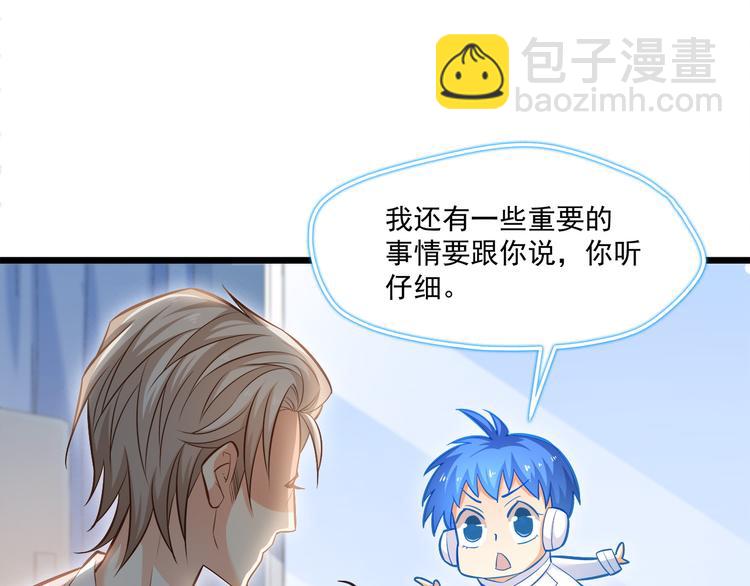 第17话 羊送虎口？69