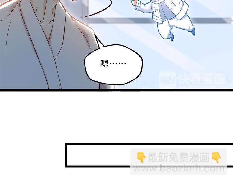 第17话 羊送虎口？70