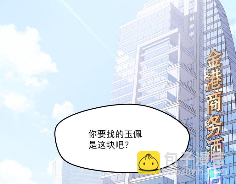第17话 羊送虎口？73