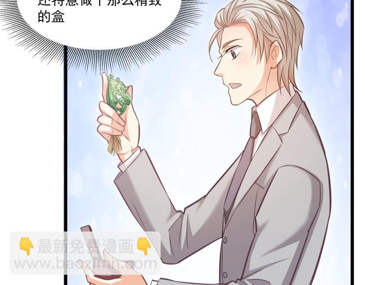 第17话 羊送虎口？75