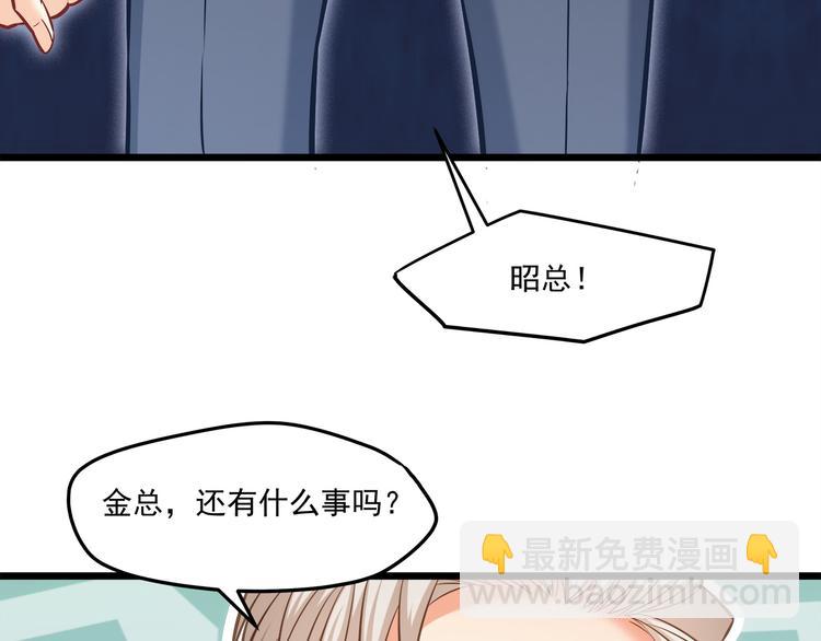 第17话 羊送虎口？84