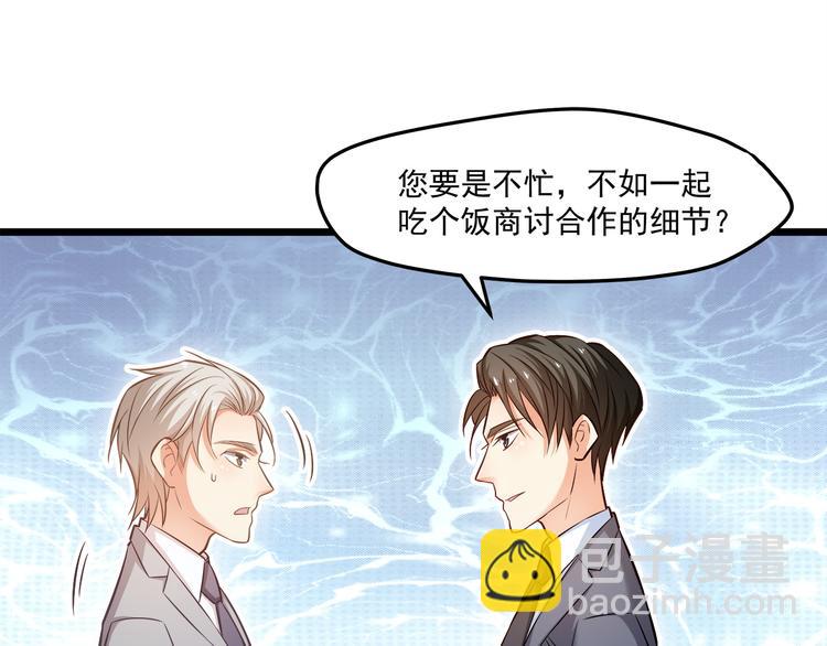 第17话 羊送虎口？87