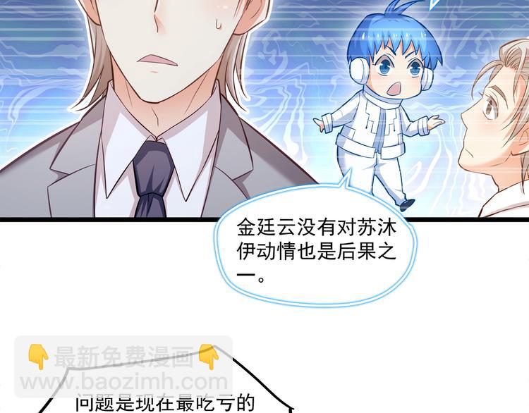 第17话 羊送虎口？89
