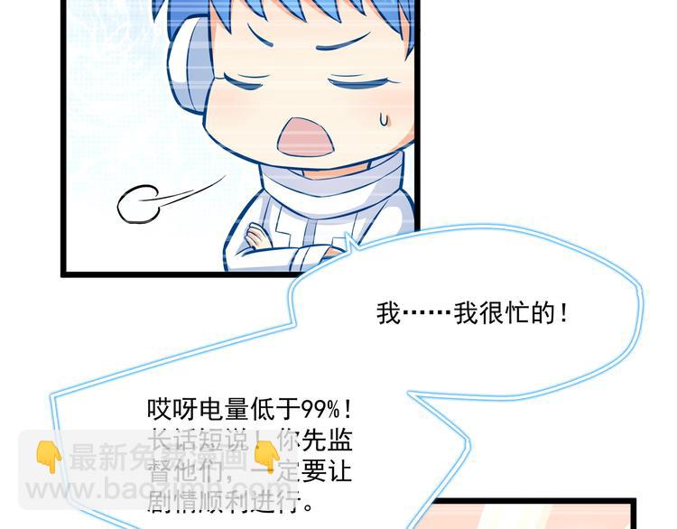 第17话 羊送虎口？92