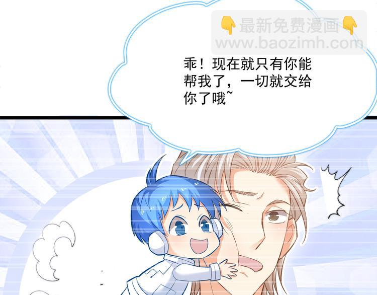 第17话 羊送虎口？96