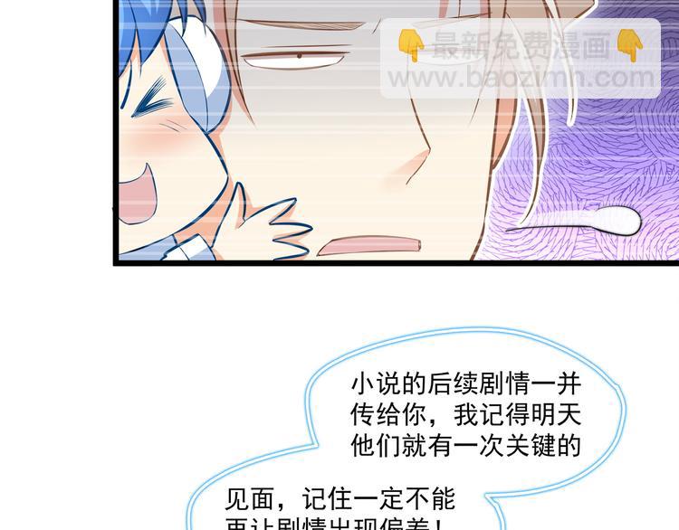 第17话 羊送虎口？98