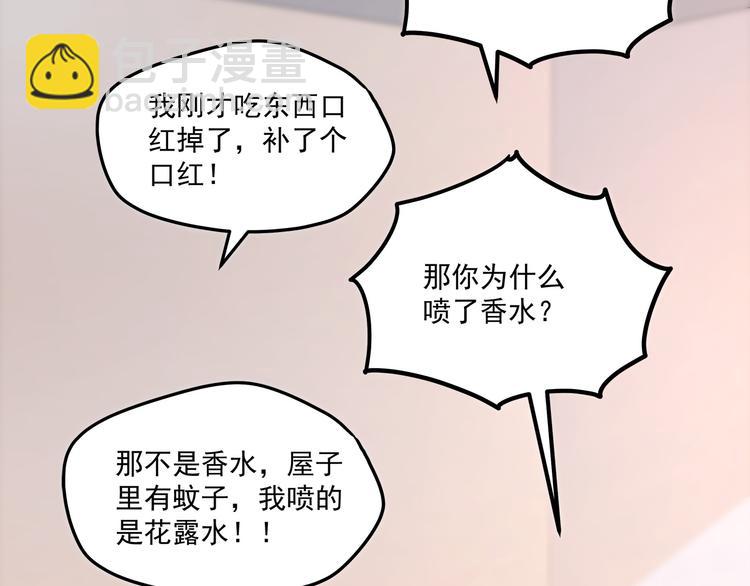 第20话 打翻醋坛子24