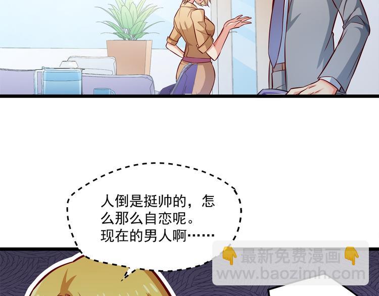 第20话 打翻醋坛子33