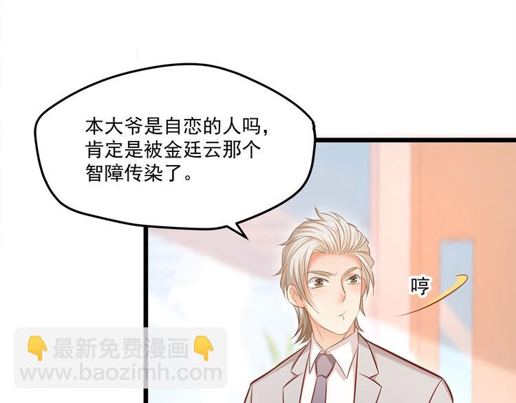 第20话 打翻醋坛子35