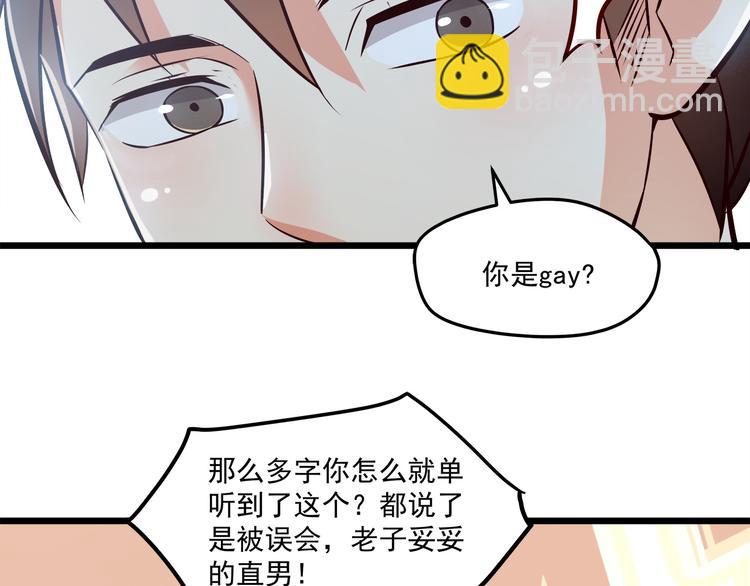 第20话 打翻醋坛子66