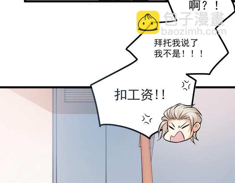 第20话 打翻醋坛子69