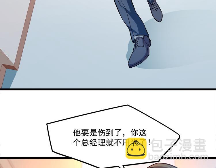 第20话 打翻醋坛子75
