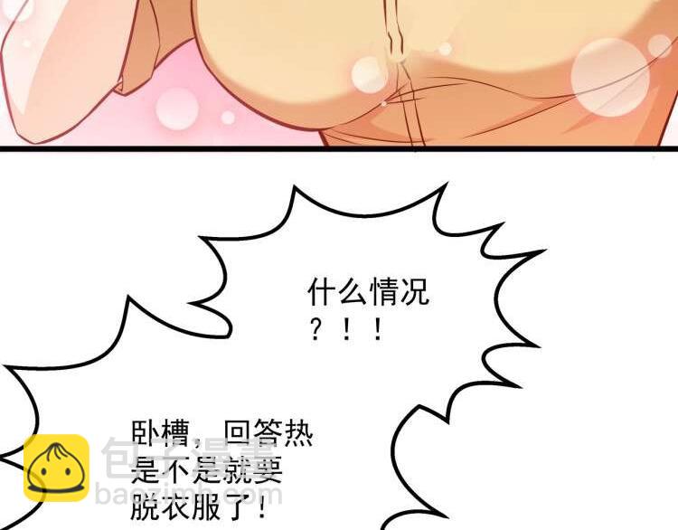 第20话 打翻醋坛子9