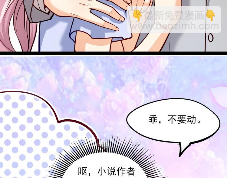 第23话 意外地触碰10