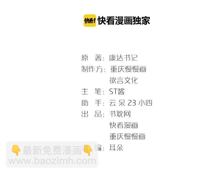 第23话 意外地触碰2