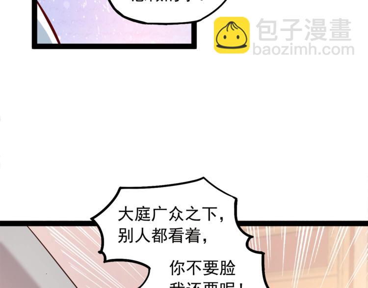 第23话 意外地触碰37