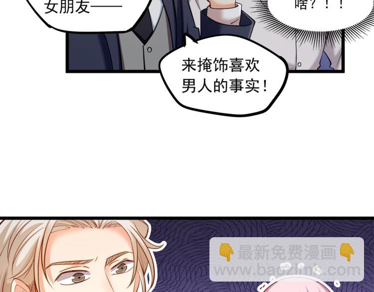 第23话 意外地触碰52