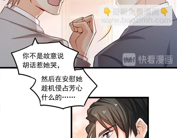 第23话 意外地触碰56