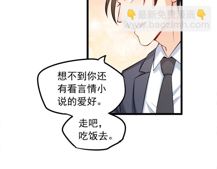 第23话 意外地触碰57