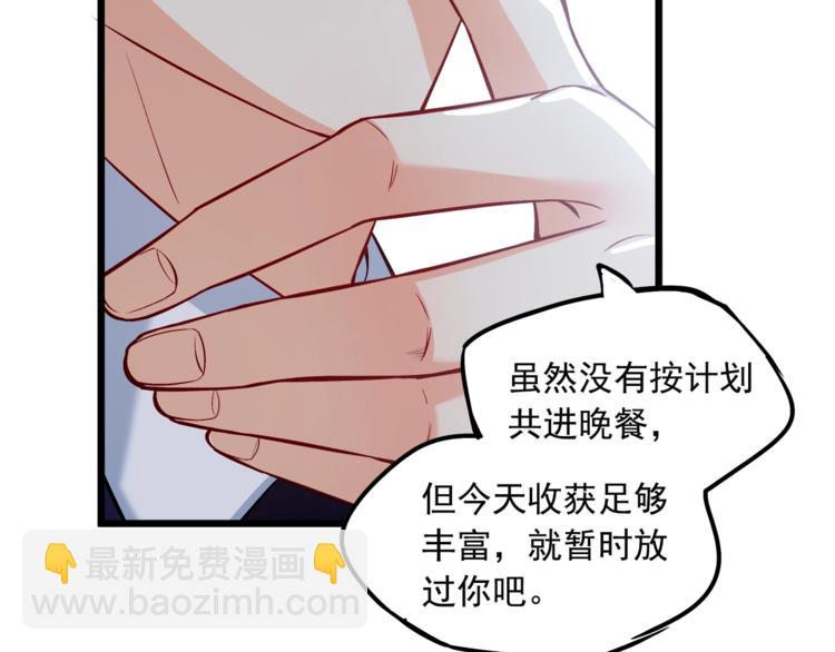 第23话 意外地触碰60