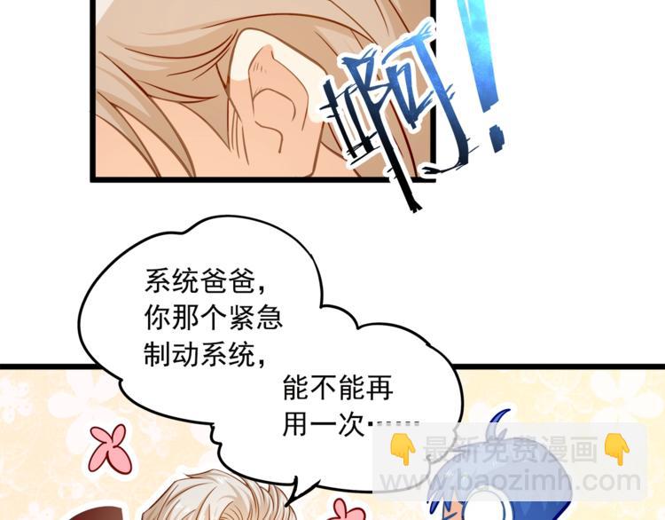 第23话 意外地触碰69