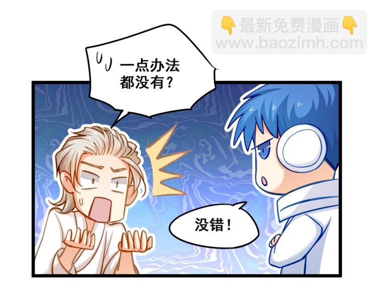 第23话 意外地触碰74