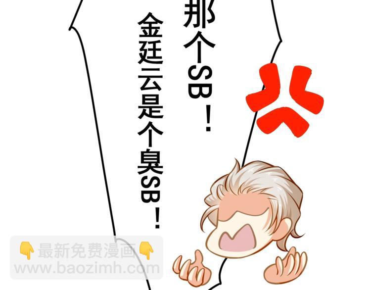 第23话 意外地触碰76