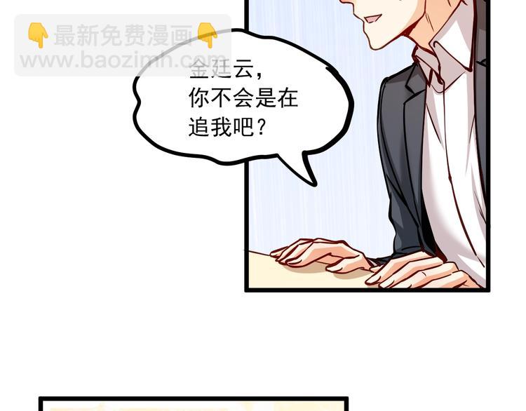 第23话 意外地触碰85