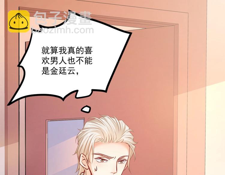 第25话 我都听到了…107