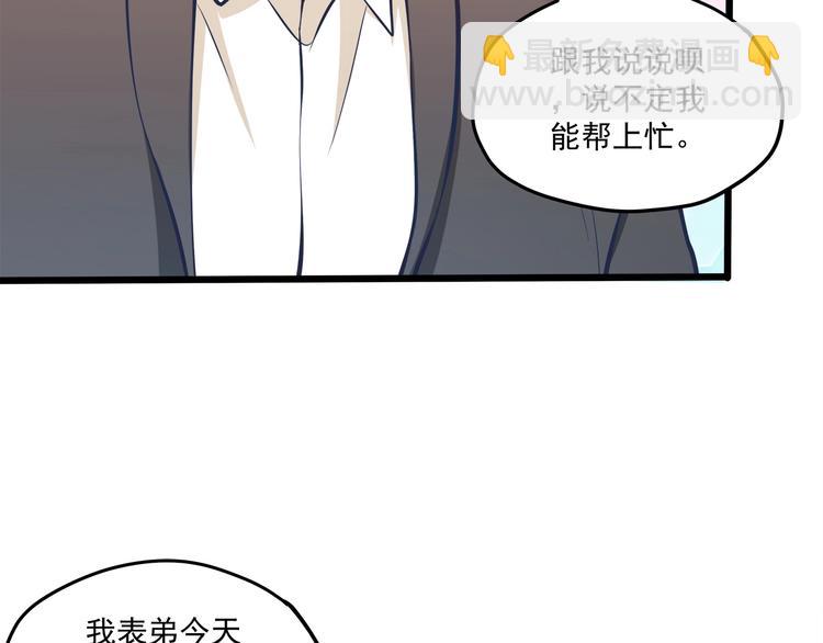 第25话 我都听到了…67