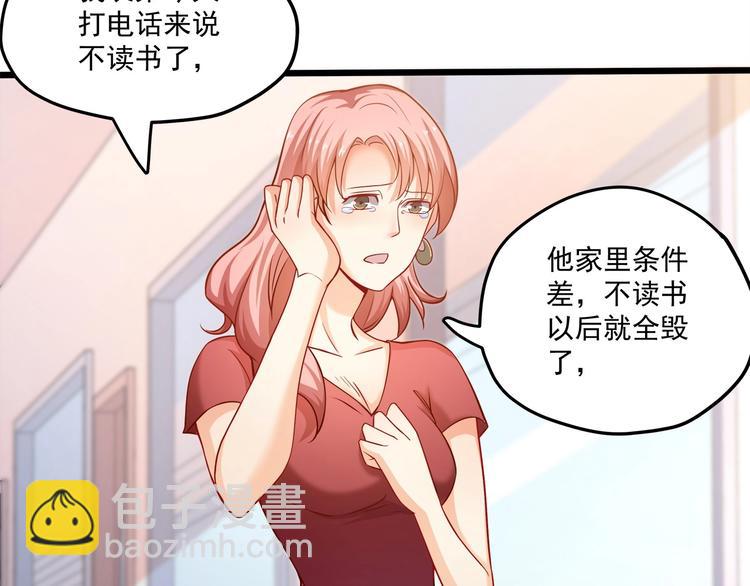 第25话 我都听到了…68